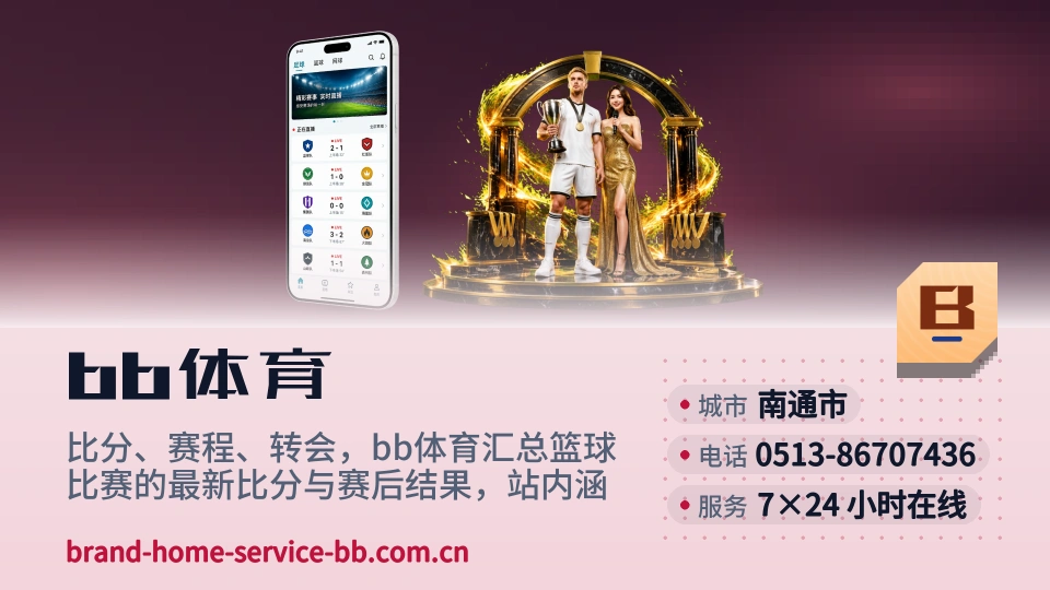 走近bb体育