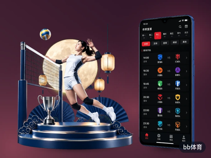 装上bb体育 APP，热门赛事不缺席